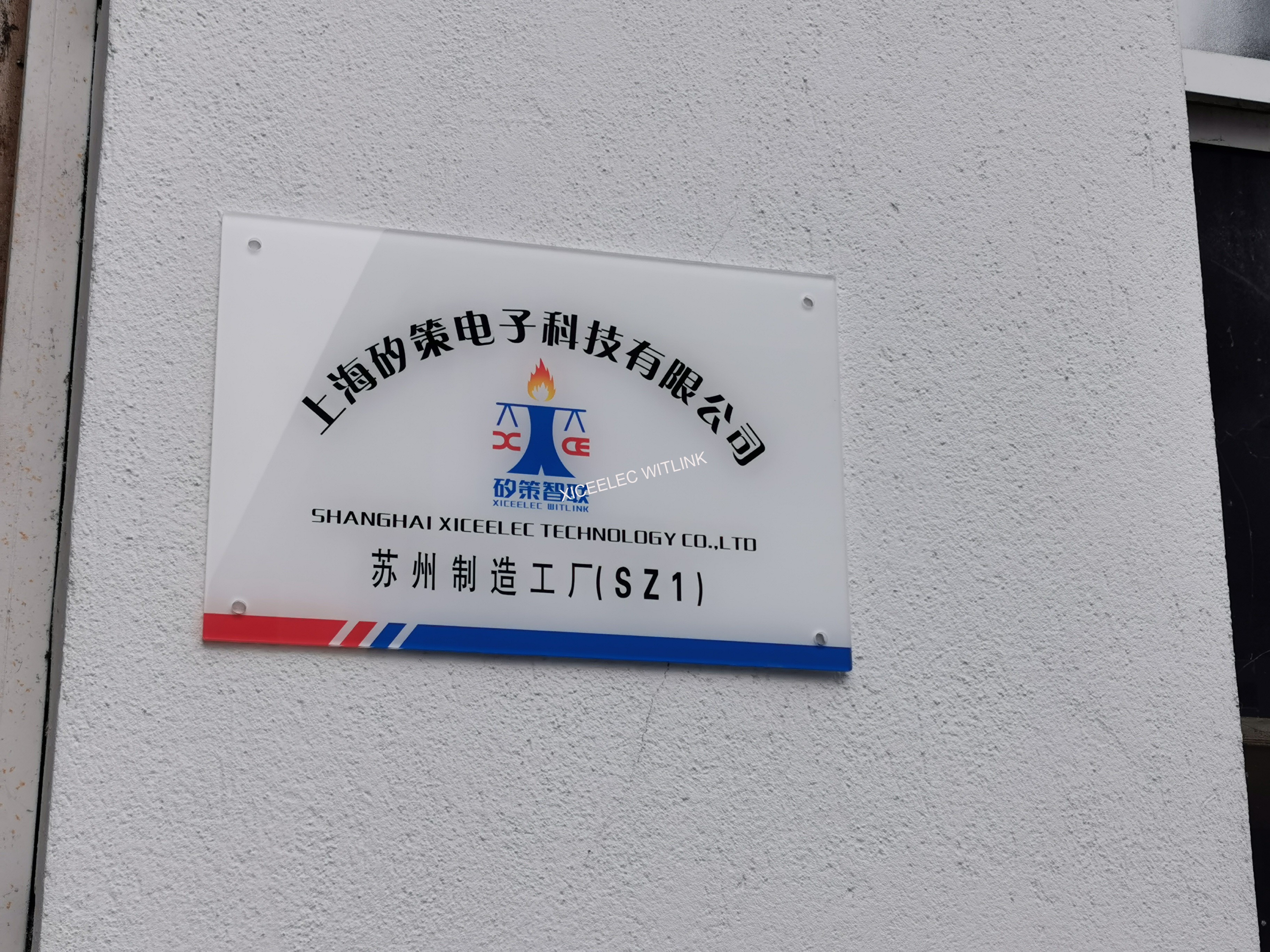 矽策智聯，矽策電子秤