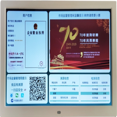 智慧農貿商戶信息展示屏XC2412